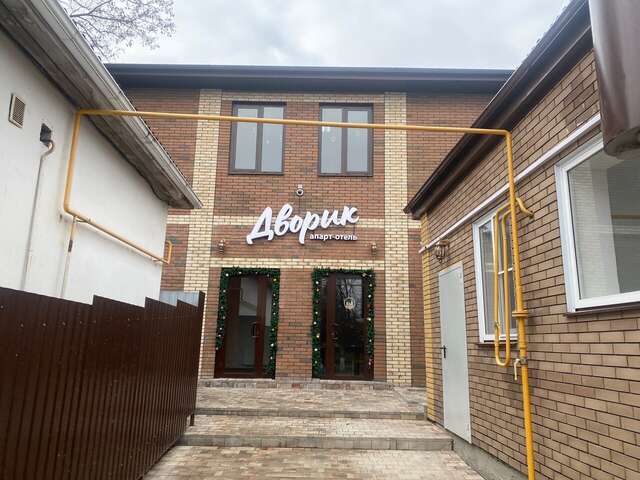 Апарт-отель Дворик Усть-Лабинск-7